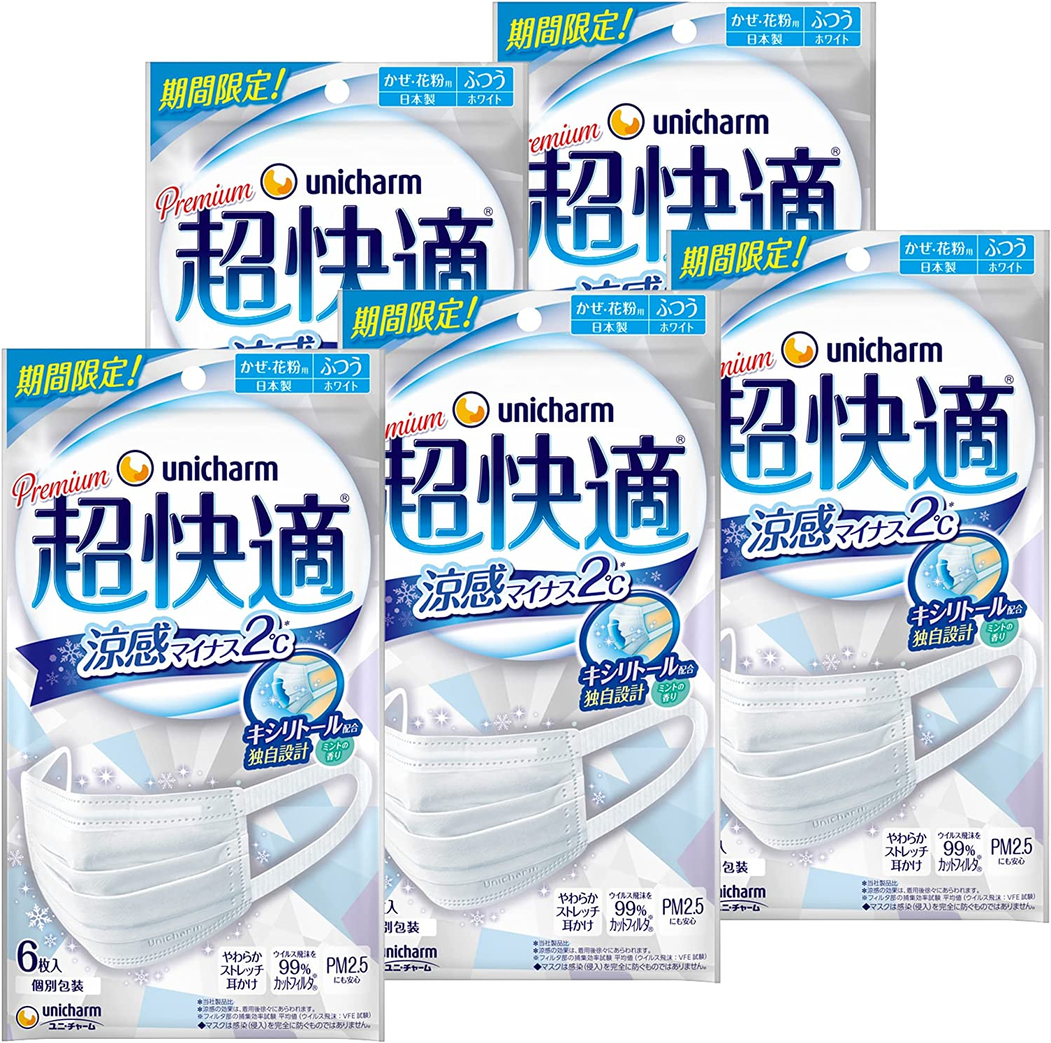 [Bulk pack] Super comfortable mask with a cool feeling of minus 2°C, pleated type normal 6-piece for pollen-sensing pollen × 5 pieces [PM2.5 Japan-made nose fit] (99% WELLSU droplets